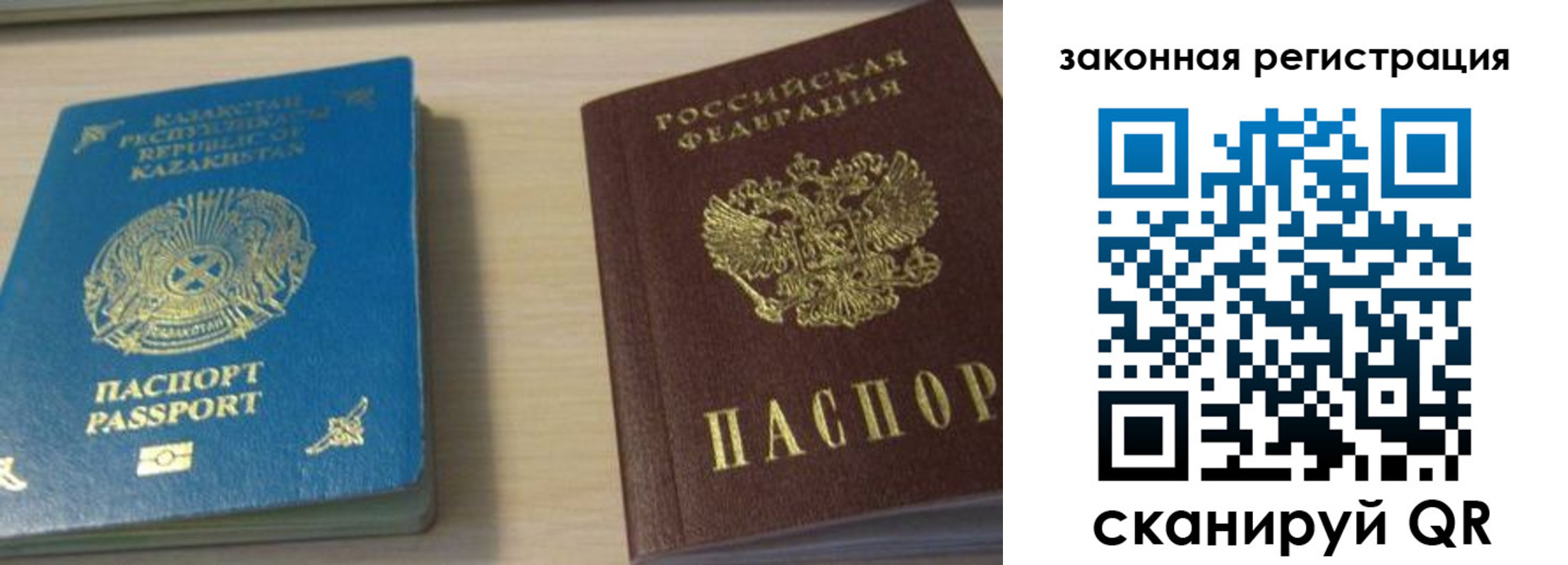 временная регистрация надежно в Славгороде