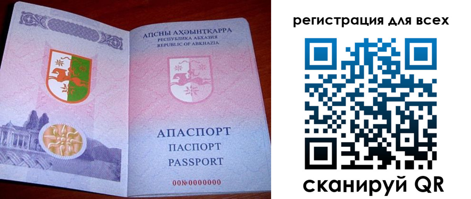 временная регистрация госуслуги в Славгороде